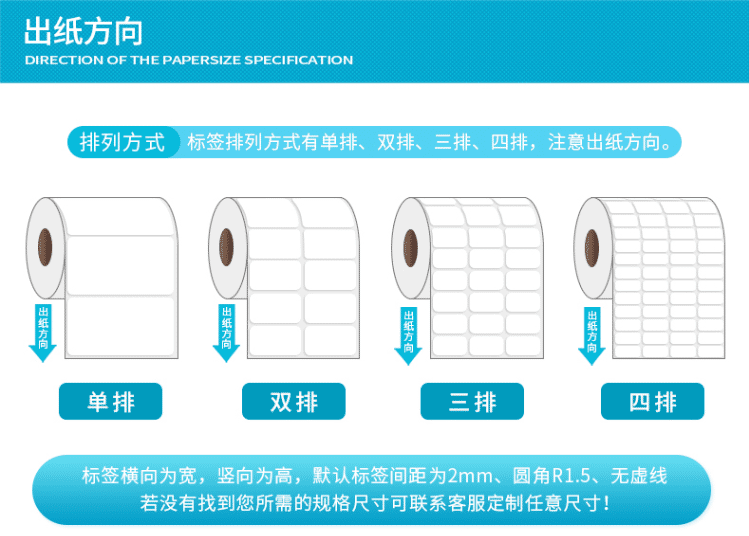 銅版不干膠標簽紙 銅版不干膠標簽紙