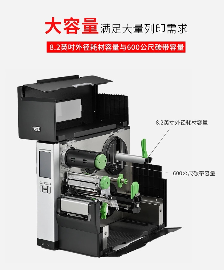 MH240條碼打印機(jī)詳情頁08.jpg