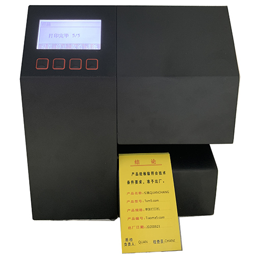 TSC生物標本標簽打印機_平張合格證套打,閥門合格證打印機,閥門管道儀表合格證