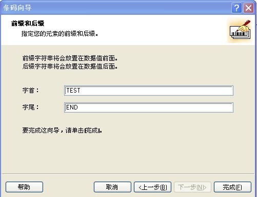 TSC生物標本標簽打印機_tsc TE244條碼打印機怎么打印連續的條碼？