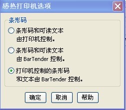 TSC生物標本標簽打印機_條碼打印機和條碼打印軟件之間的條形碼符號怎么切換？