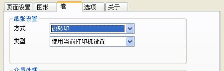 通過驅動設置