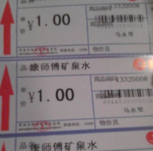 TSC 244打印價簽時，幾張后內容開始上移，怎么解決？