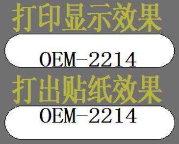 TSC倉庫打包貼標打印機_TSC TTP-244打印機是不是不適合打印小尺寸標簽呢？
