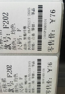 TSC生物標本標簽打印機_TSC TTP-244第一個打出來的總是歪，條碼掃不出，如何解決？