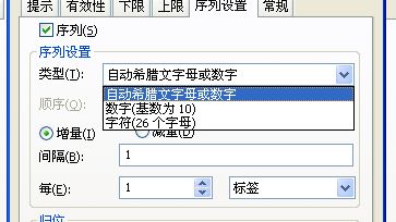 濟寧市條碼打印軟件BarTender中如何設置16進制跳號？