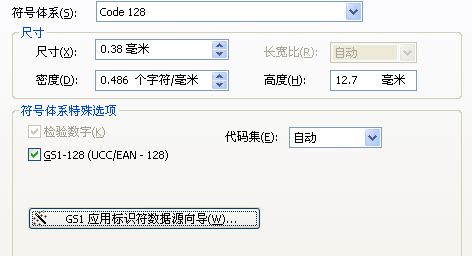 濟寧市TSC BarTender軟件如何打印EAN/UCC-128條碼？