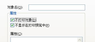 濟寧市Bartender條碼打印軟件中如何實現不打印某些文本和條形碼？