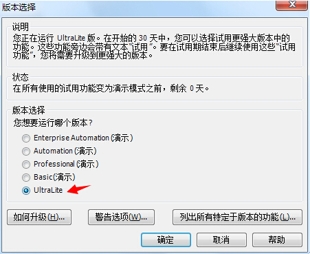 濟寧市如何關(guān)閉Bartender UltraLite隨機軟件的演示試用功能呢？