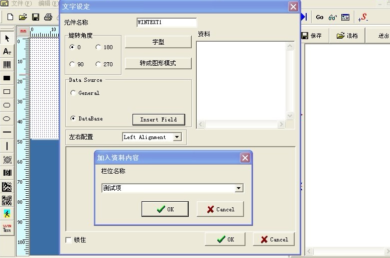 TSC 244條碼機(jī)怎么導(dǎo)入excel表格，并每項(xiàng)打印5張？