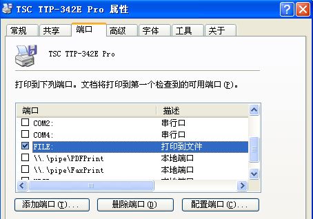 TSC倉庫打包貼標打印機_TSC打印機244打印時出現“打印到文件”的對話框是什么意思？