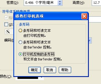 TSC生物標本標簽打印機_TSC打印機244為什么條碼打印出來與顯示不同，打印出來后條碼是平的？