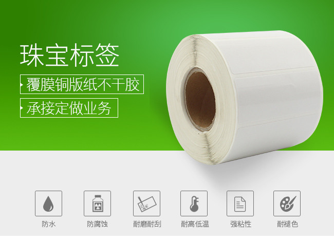 tsc珠寶標簽