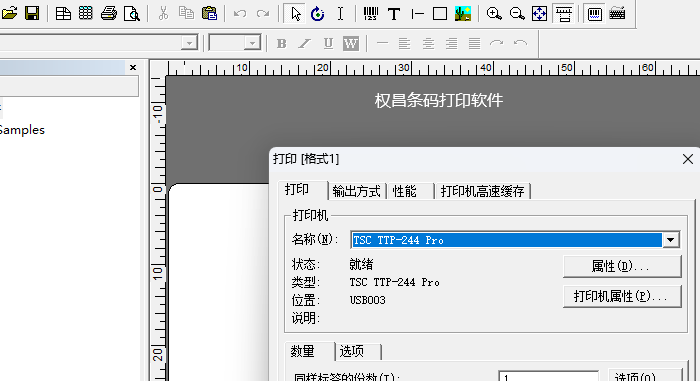 TSC倉庫打包貼標打印機_tsc244條碼打印機常見的故障及解決方法